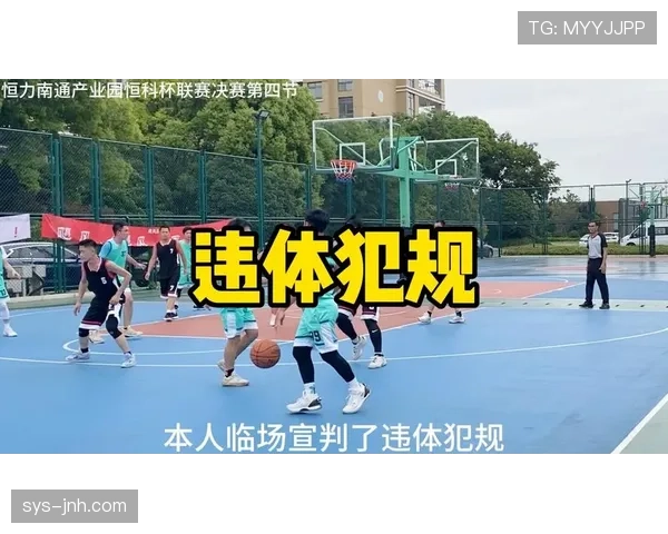 篮球防守规则：这些新手易犯的犯规动作该如何避免