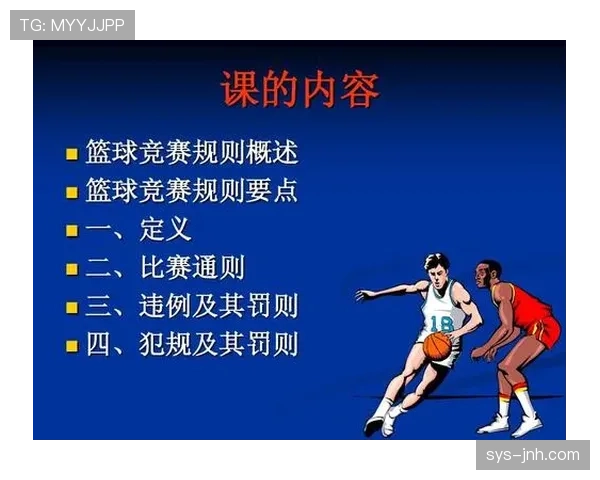 篮球规则中五秒违例的具体判定标准与适用场景详细解析说明 篮球规则中五秒违例的具体判定标准与适用场景详细解析说明